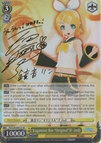 Image of Kagamine Rin 