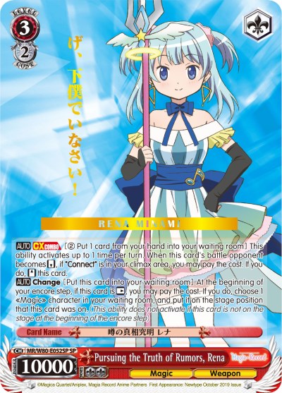 Image of Pursuing the Truth of Rumors, Rena (MR/W80-E052SP SP) [Magia Record: Puella Magi Madoka Magica [Side Story] (Anime)]