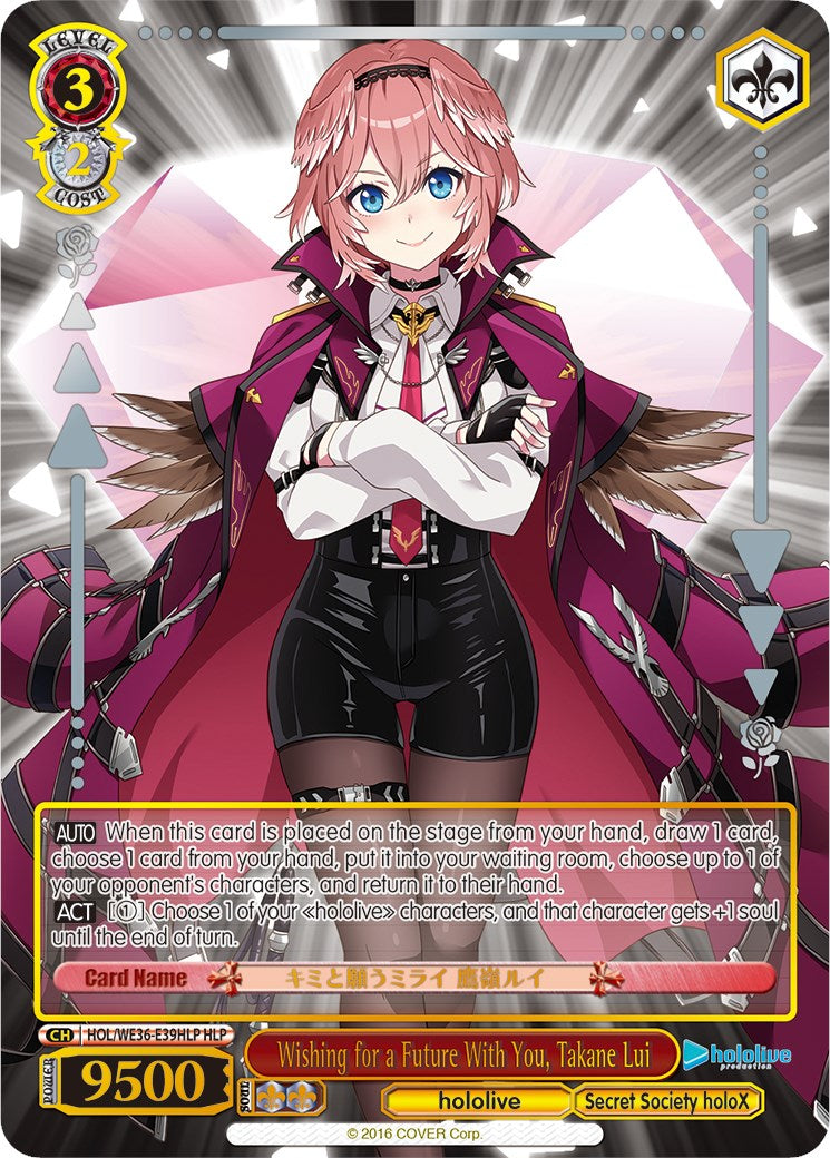 Image of Wishing for a Future With You, Takane Lui (Foil) [hololive production Premium Booster]