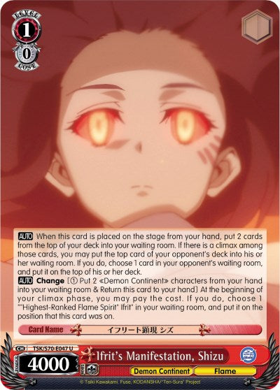 Image of Ifrit's Manifestation, Shizu (TSK/S70-E047 U) [That Time I Got Reincarnated as a Slime]