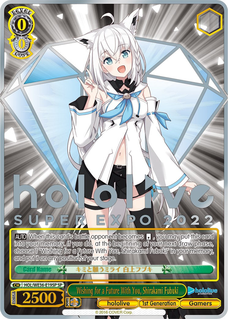 Image of Wishing for a Future With You, Shirakami Fubuki (Foil) [hololive production Premium Booster]