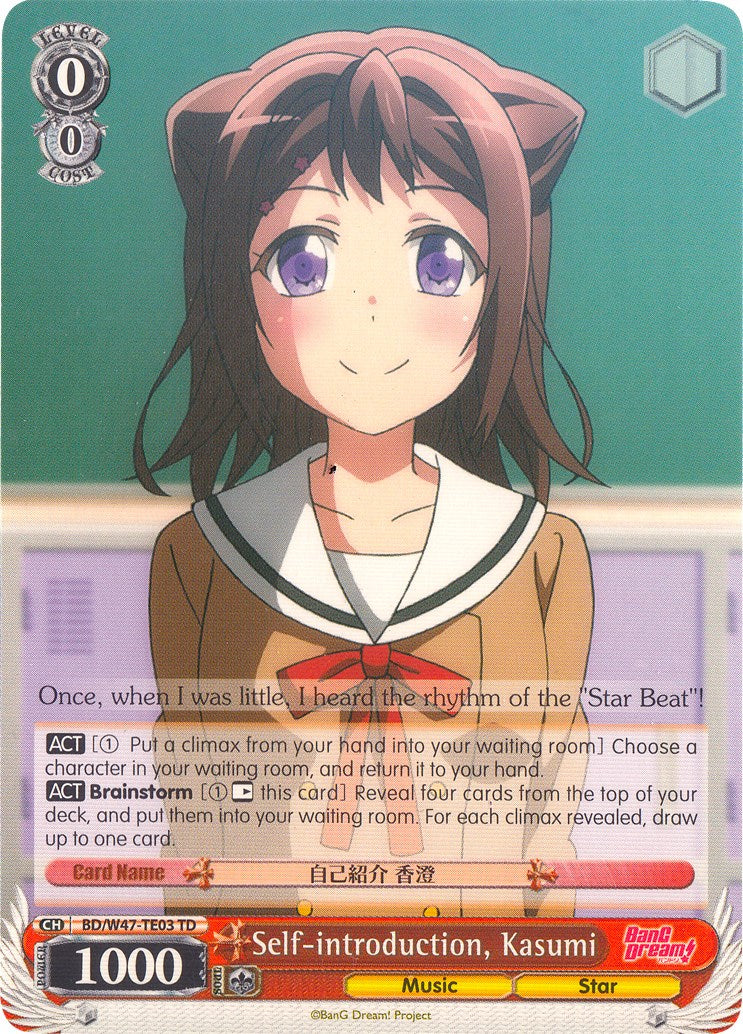 Image of Self-introduction, Kasumi (BD/W47-TE03 TD) [BanG Dream!]