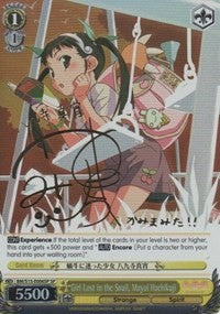 Image of Girl Lost in the Snail, Mayoi Hachikuji (BM/S15-E006SP SP) [BAKEMONOGATARI]