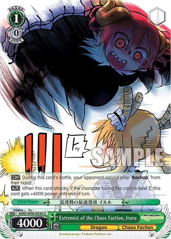 Image of Extremist of the Chaos Faction, Iruru [Miss Kobayashi's Dragon Maid]