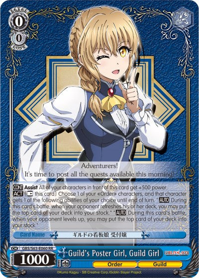 Image of Guild's Poster Girl, Guild Girl (GBS/S63-E060 RR) [Goblin Slayer]
