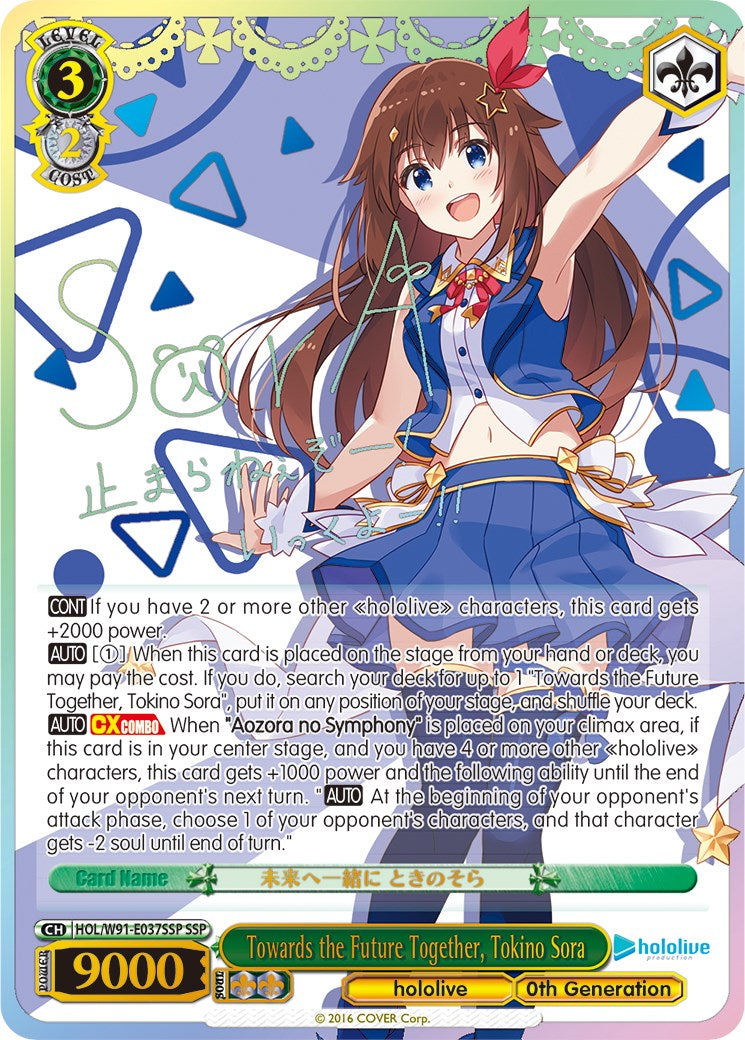 Image of Towards the Future Together, Tokino Sora (HOL/W91-E037SSP SSP) [hololive production]
