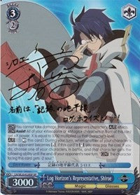 Image of Log Horizon's Representative, Shiroe (LH/SE20-E28SP SP) [LOG HORIZON]