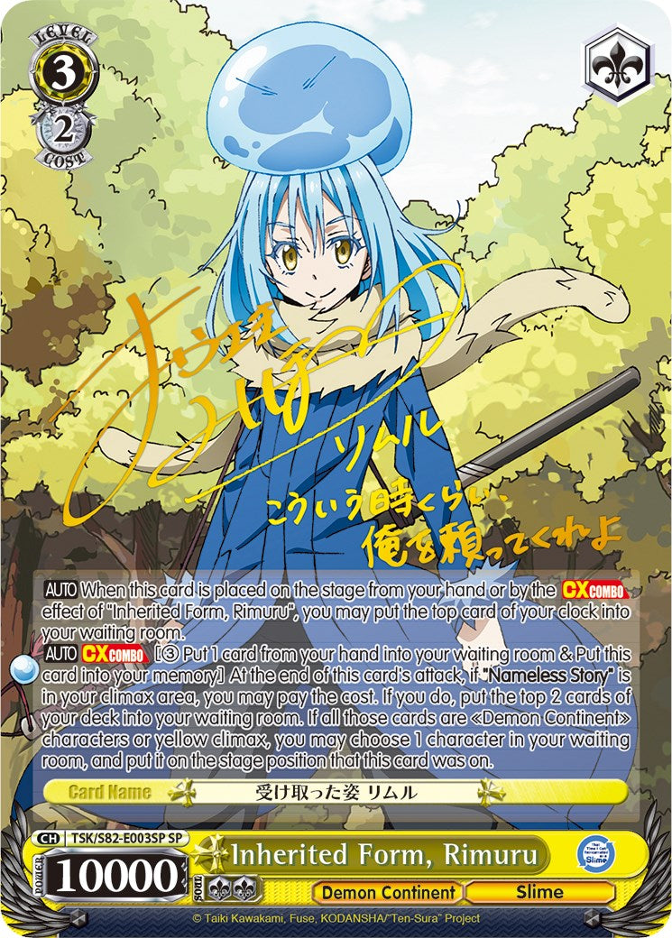 Image of Inherited Form, Rimuru (TSK/S82-E003SP SP) [That Time I Got Reincarnated as a Slime Vol.2]