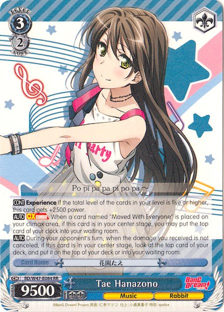 Image of Tae Hanazono (BD/W47-E084 RR) [BanG Dream!]