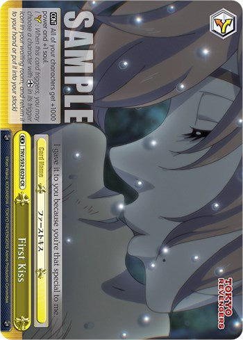 Image of First Kiss (TRV/S92-E029 CR) [Tokyo Revengers]