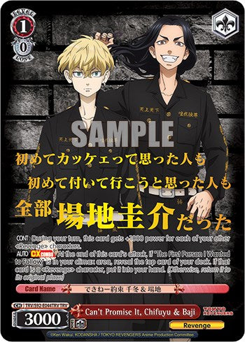 Image of Can't Promise It, Chifuyu & Baji (TRV/S92-E044TRV TRV) [Tokyo Revengers]