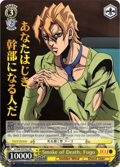 Image of Smoke of Death, Fugo (JJ/S66-E016J JJR) [JoJo's Bizarre Adventure: Golden Wind]