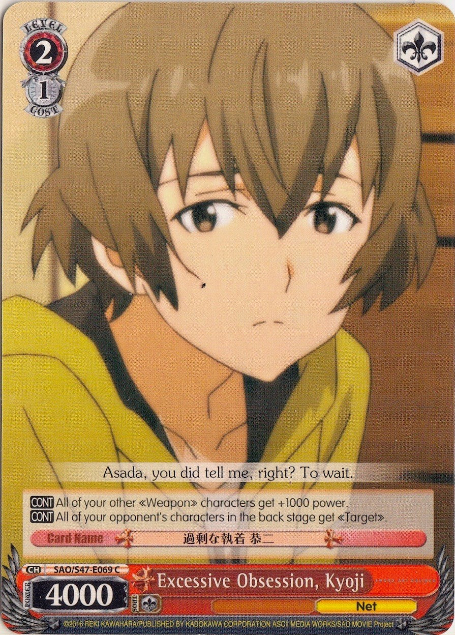 Image of Excessive Obsession, Kyoji (SAO/S47-E069 C) [Sword Art Online Re: Edit]