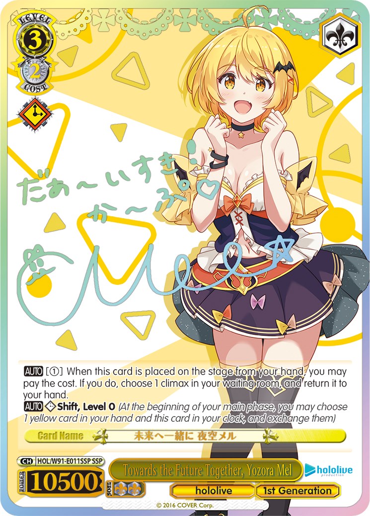Image of Towards the Future Together, Yozora Mel (HOL/W91-E011SSP SSP) [hololive production]