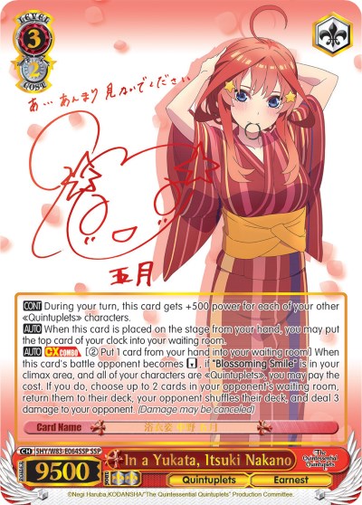 Image of In a Yukata, Itsuki Nakano (5HY/W83-E064SSP SSP) [The Quintessential Quintuplets]