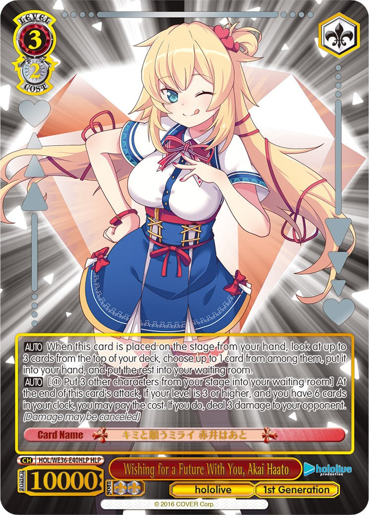 Image of Wishing for a Future With You, Akai Haato (Foil) [hololive production Premium Booster]