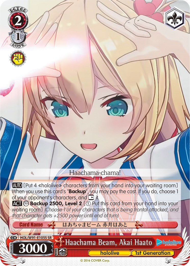 Image of Haachama Beam, Akai Haato (HOL/W91-E105S SR) [hololive production]