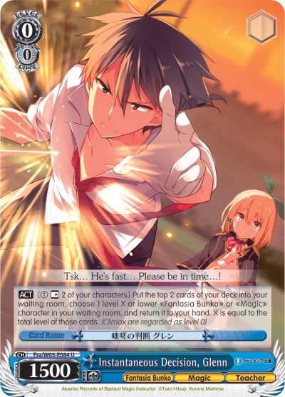 Image of Instantaneous Decision, Glenn (Fra/W65-E084 U) [Fujimi Fantasia Bunko]