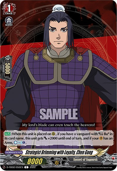 Image of Strategist Brimming with Loyalty, Chen Gong (D-TB02/056EN) [Record of Ragnarok]