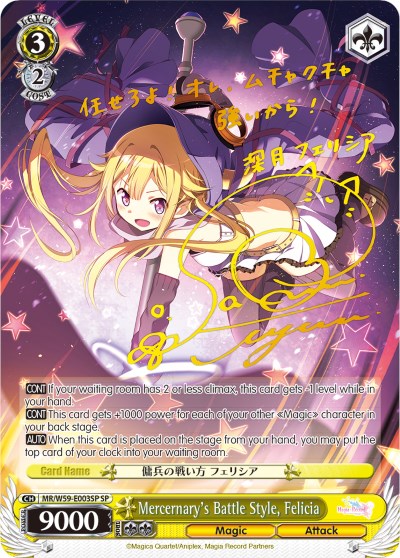 Image of Mercernary's Battle Style, Felicia (MR/W59-E003SP SP) [Magia Record: Puella Magi Madoka Magica [Side Story] (Mobile)]