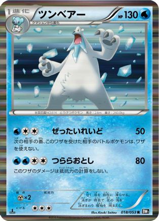 Image of Beartic (018/053) - BW1 Black Collection Unlimited Holofoil