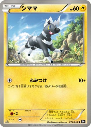 Image of Blitzle (019/053) - BW1 Black Collection 1st Edition