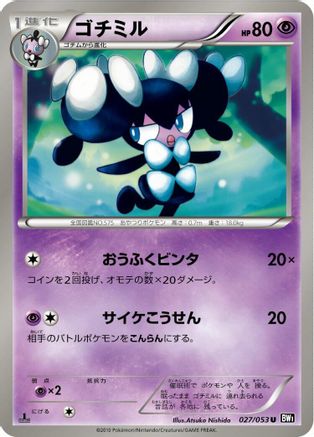 Image of Gothorita (027/053) - BW1 Black Collection 1st Edition