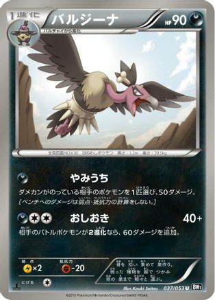 Image of Mandibuzz (037/053) - BW1 Black Collection Unlimited
