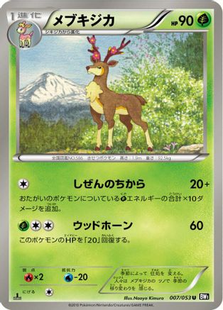 Image of Sawsbuck (007/053) - BW1 Black Collection 1st Edition