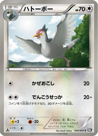 Image of Tranquill (042/053) - BW1 Black Collection Unlimited