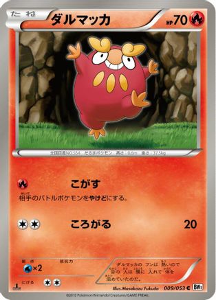 Image of Darumaka (009/053) - BW1 White Collection 1st Edition
