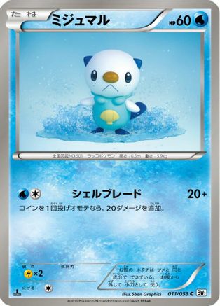 Image of Oshawott (011/053) - BW1 White Collection 1st Edition