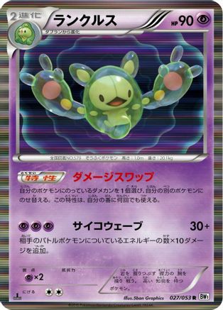 Image of Reuniclus (027/053) - BW1 White Collection 1st Edition Holofoil