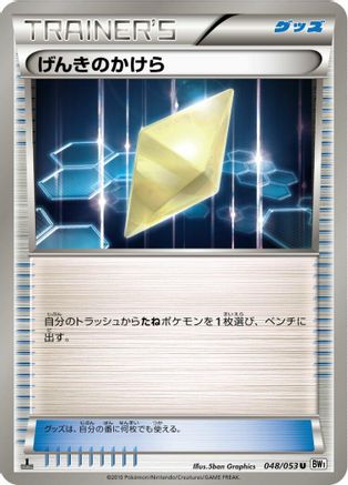 Image of Revive (048/053) - BW1 White Collection Unlimited
