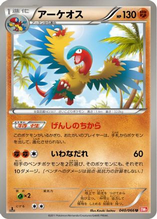 Image of Archeops (040/066) - BW2 Red Collection 1st Edition