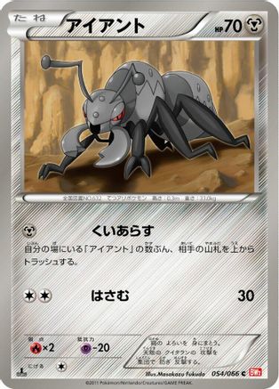 Image of Durant (054/066) - BW2 Red Collection 1st Edition