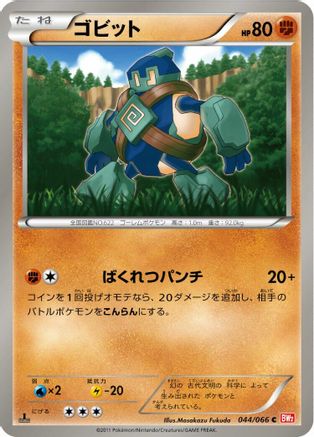 Image of Golett (044/066) - BW2 Red Collection 1st Edition