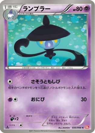 Image of Lampent (035/066) - BW2 Red Collection 1st Edition