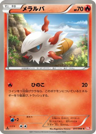 Image of Larvesta (011/066) - BW2 Red Collection 1st Edition