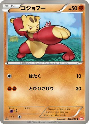 Image of Mienfoo (042/066) - BW2 Red Collection 1st Edition