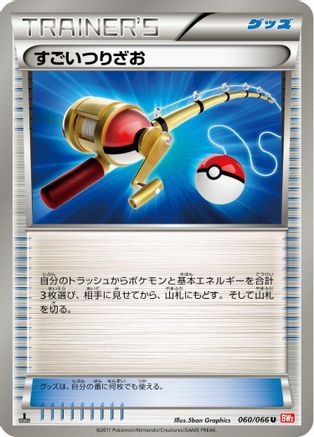 Image of Super Rod (060/066) - BW2 Red Collection 1st Edition