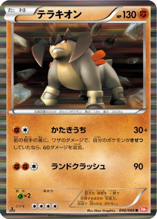 Image of Terrakion - 046/066 (046/066) - BW2 Red Collection 1st Edition Holofoil