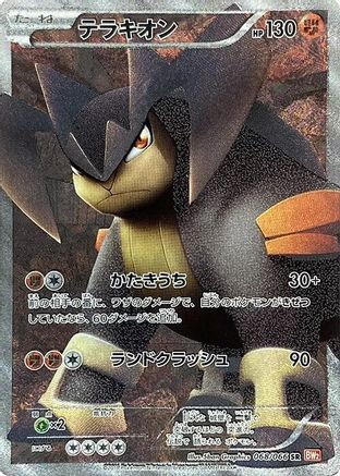 Image of Terrakion - 068/066 (068/066) - BW2 Red Collection 1st Edition Holofoil