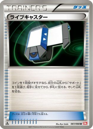 Image of Xtransceiver (061/066) - BW2 Red Collection 1st Edition