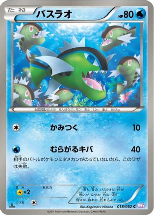 Image of Basculin (018/052) - BW3 Psycho Drive 1st Edition