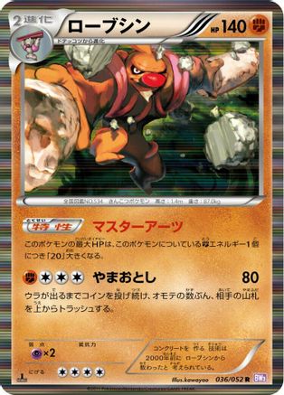 Image of Conkeldurr (036/052) - BW3 Psycho Drive Unlimited Holofoil