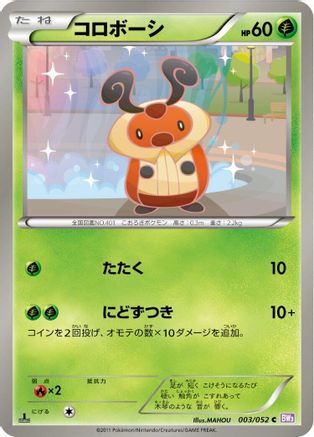 Image of Kricketot (003/052) - BW3 Psycho Drive Unlimited