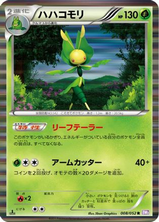 Image of Leavanny (008/052) - BW3 Psycho Drive 1st Edition Holofoil