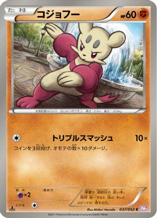 Image of Mienfoo (037/052) - BW3 Psycho Drive 1st Edition
