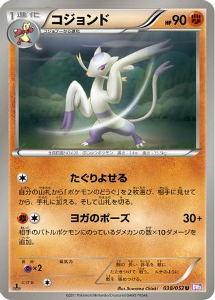 Image of Mienshao (038/052) - BW3 Psycho Drive 1st Edition